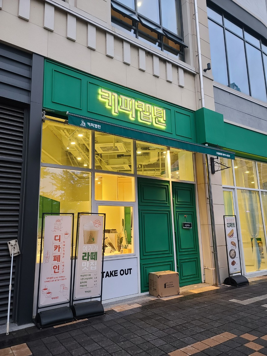 커피캡틴진주 이미지