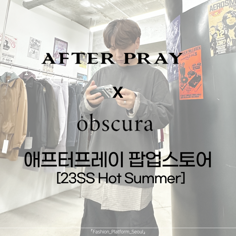옵스큐라도산 이미지
