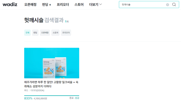 디디다(DDDA) 이미지