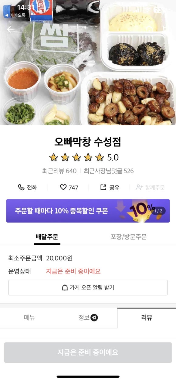 오빠막창 이미지