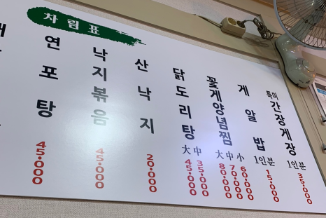 마산뚱보할매아구찜 이미지