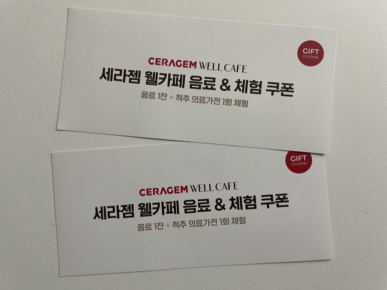 세라젬웰카페광명철산점 이미지