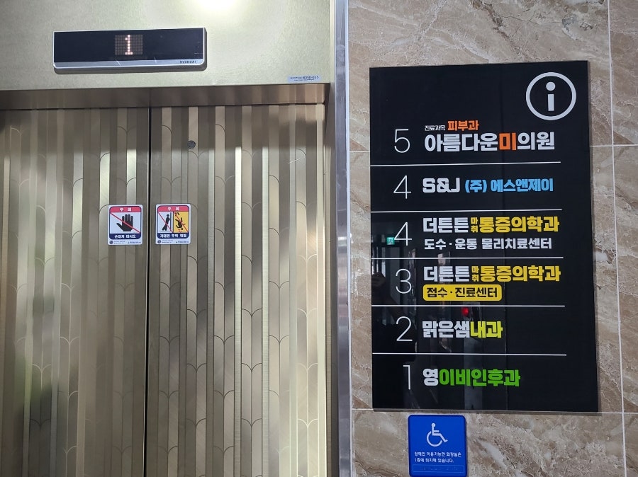 맑은샘이비인후과 이미지