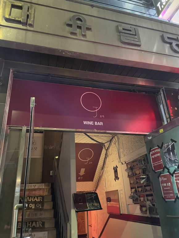 오지(OJ) 이미지