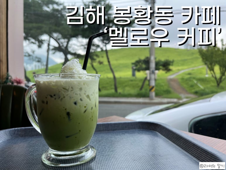카페멜로우 이미지