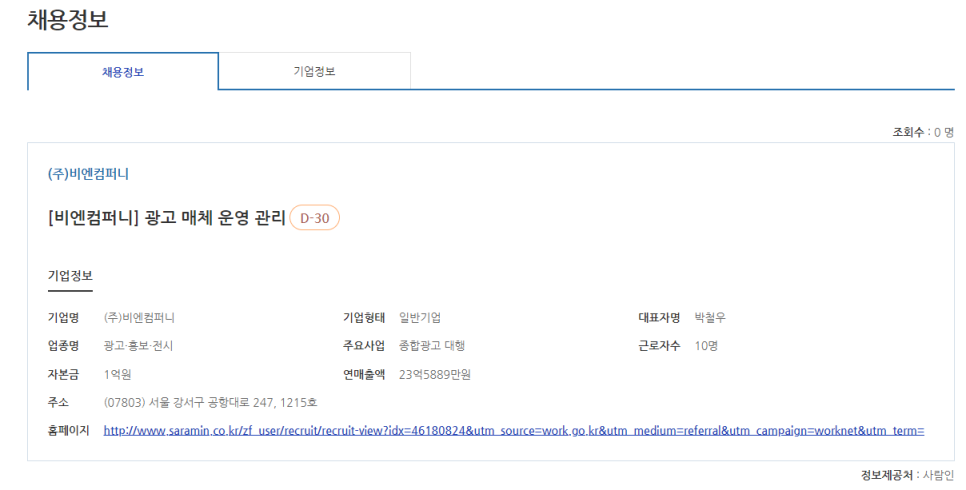 비엔컴퍼니 이미지