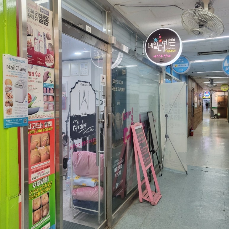 네일더예쁜푸스온탑 이미지