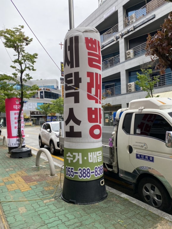 옷수선세탁소 이미지
