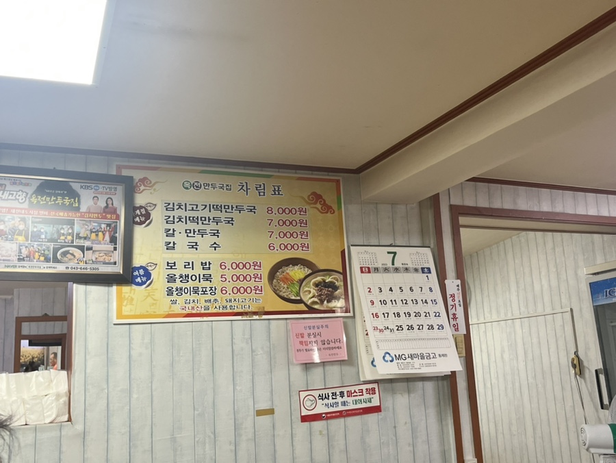 옥전만두국집 이미지