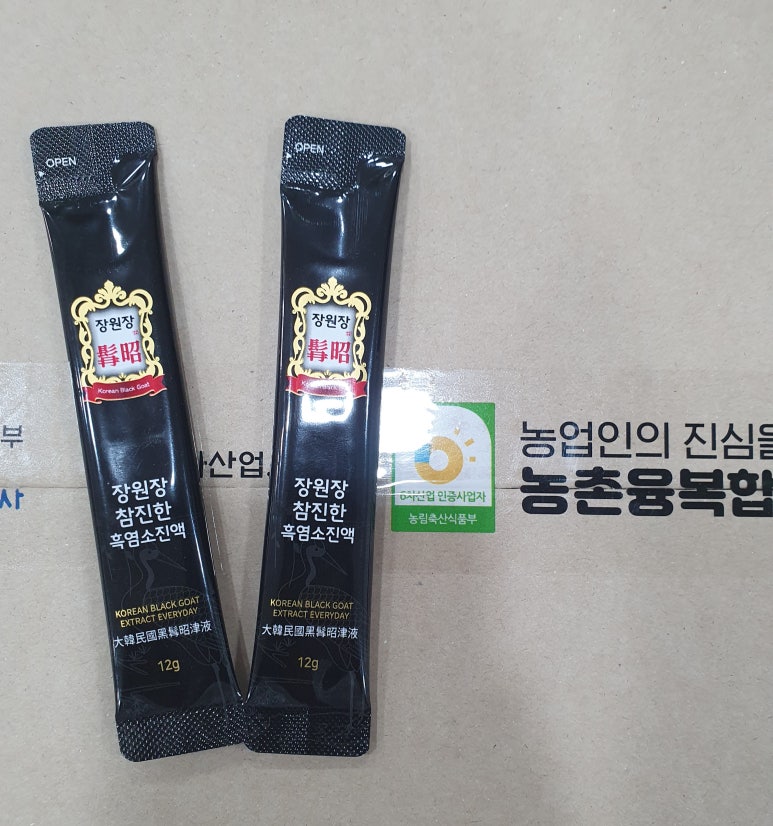 제일흑염소 이미지