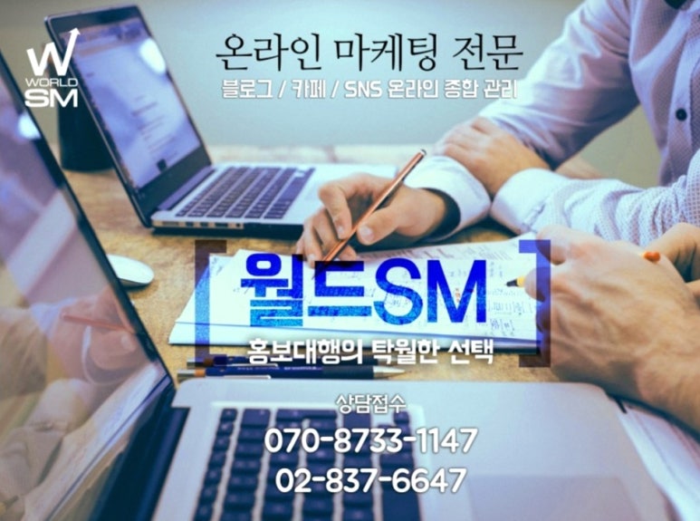 월드광고기획 이미지