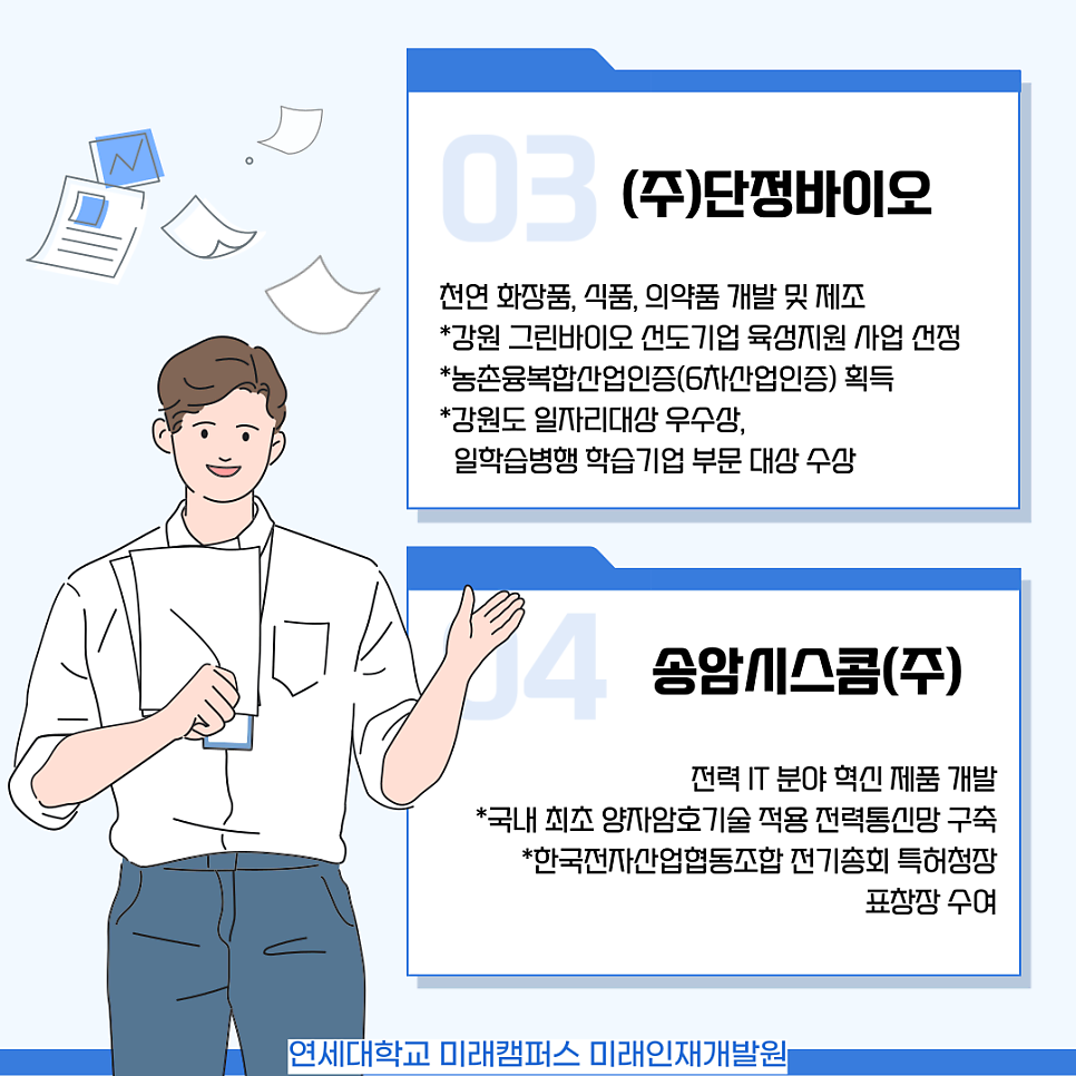 송암시스콤(주) 이미지