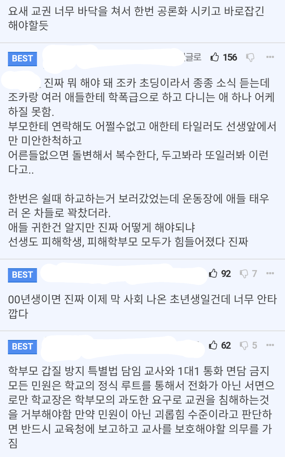 서울서이초등학교 이미지
