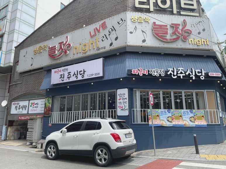 짜글이 식당 이미지