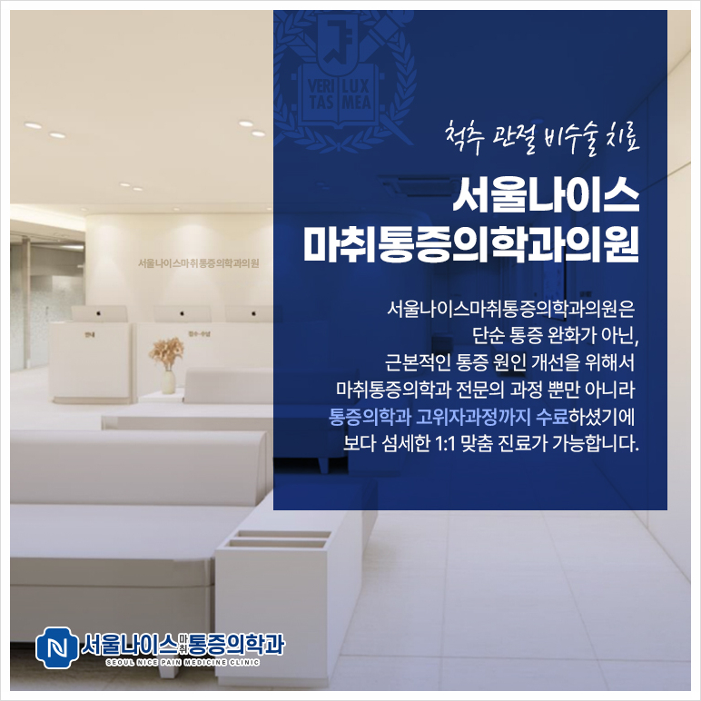 정마취통증의학과 이미지