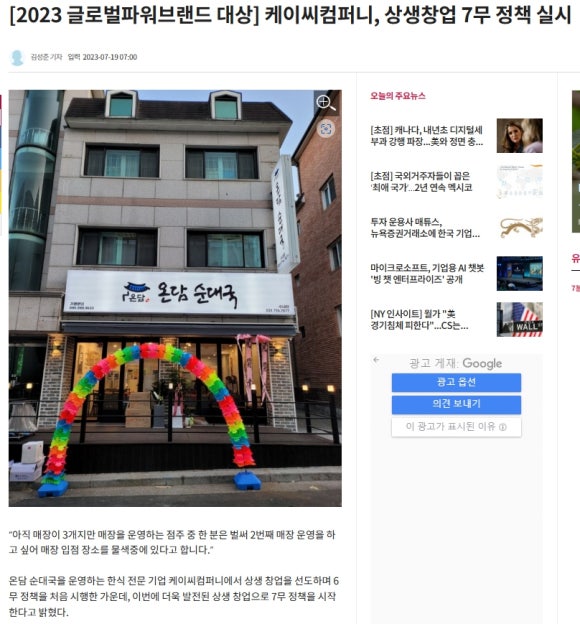 케이씨컴퍼니 이미지