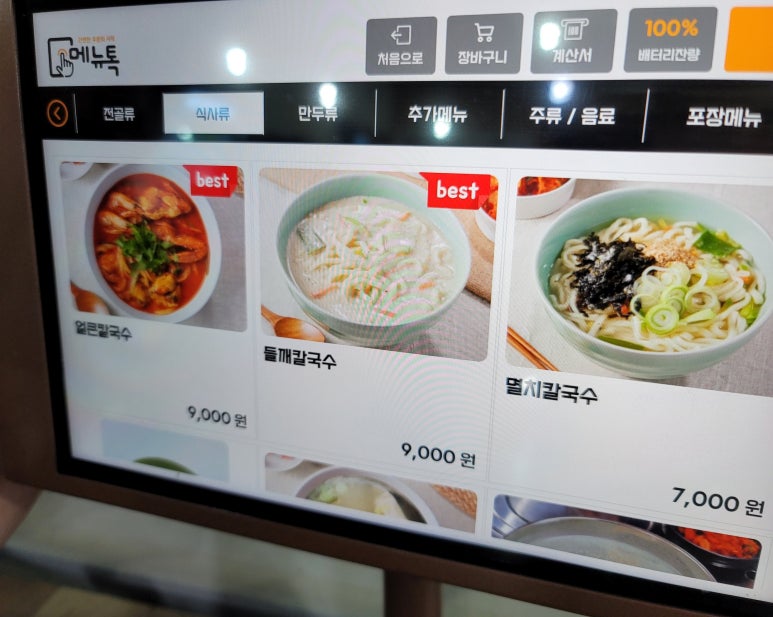 백일칼국수춘천우두점 이미지