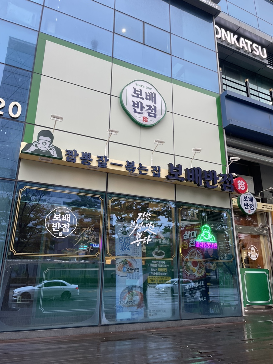보배반점(센텀점) 이미지
