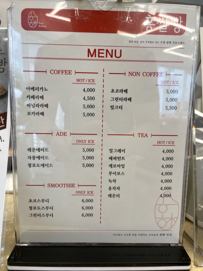 홍쌀빵 이미지