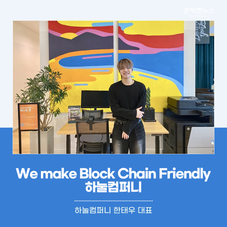 하눌컴퍼니 이미지