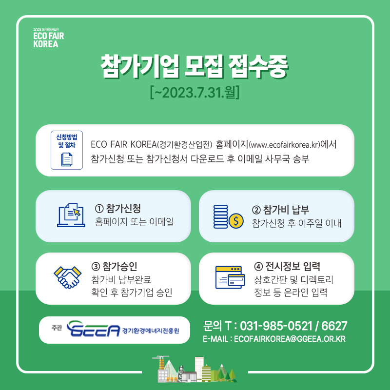 코리아엔텍(주) 이미지