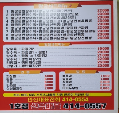 황궁차이나 이미지
