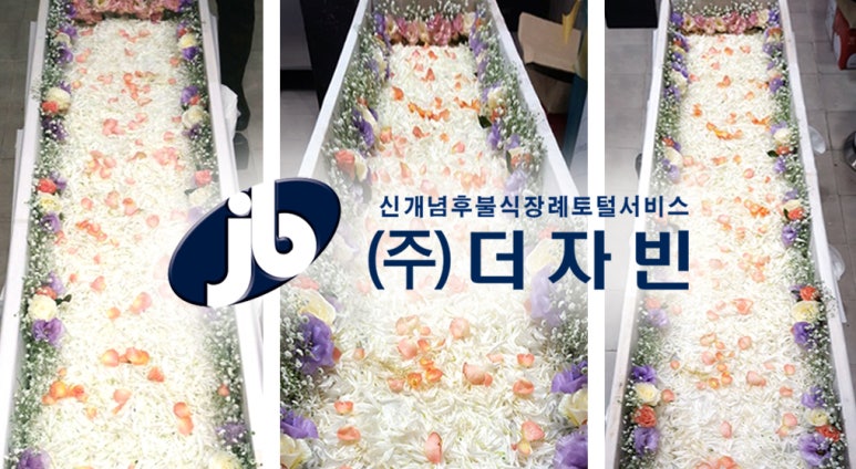 유림장례 이미지