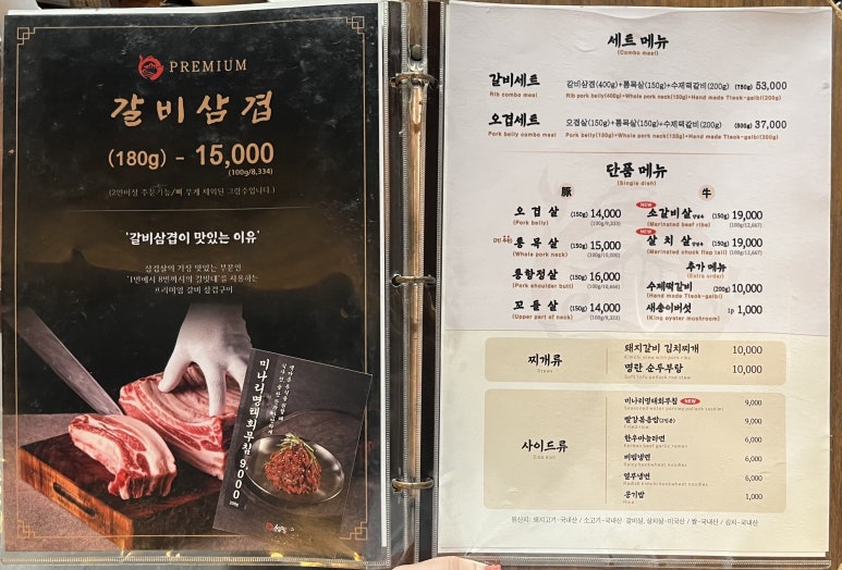 소곰집오산 이미지