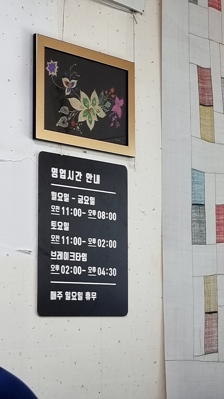 부촌쭈꾸미 이미지