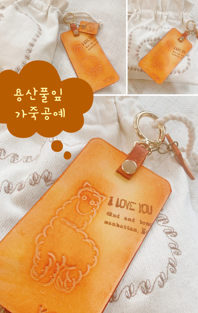 남영공예 이미지