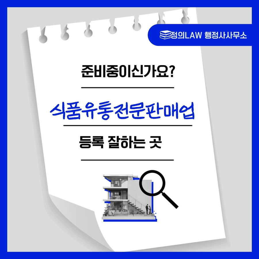 행정사사무소 이미지