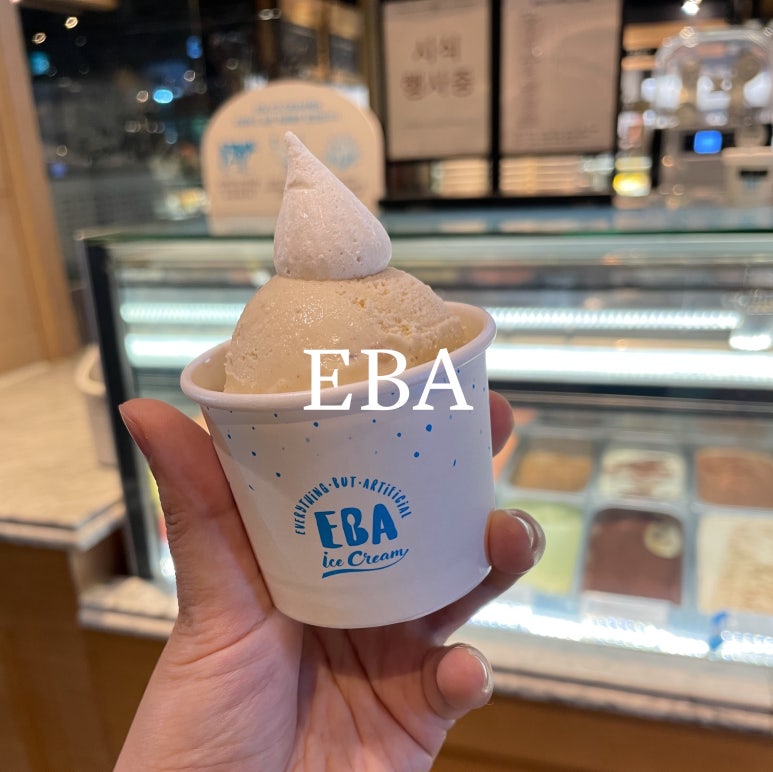 EBA아이스크림 사진 7