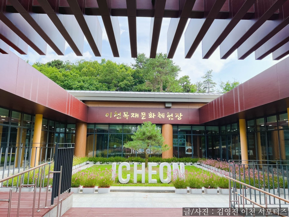 이천시 유아숲체험원 이미지