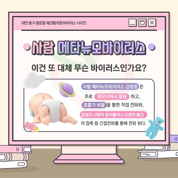 에코의원 이미지