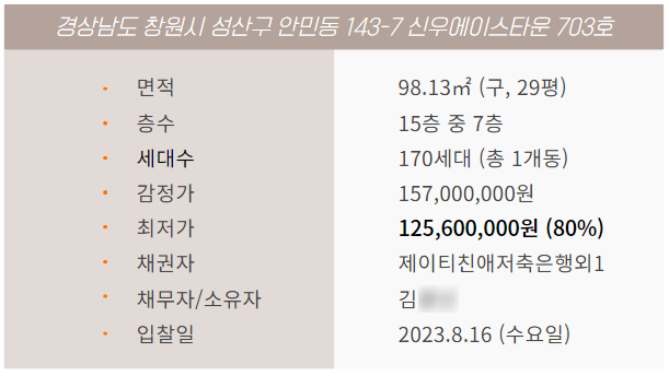 신우입찰 이미지