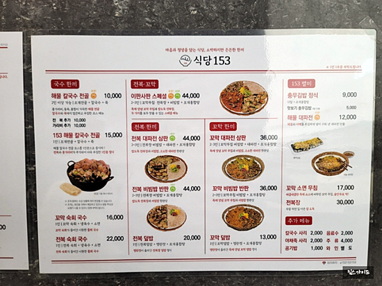 울산식당 이미지
