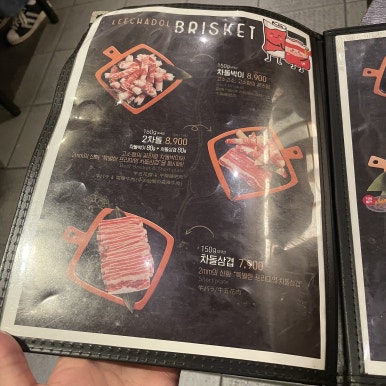 이차돌부천송내역점 이미지
