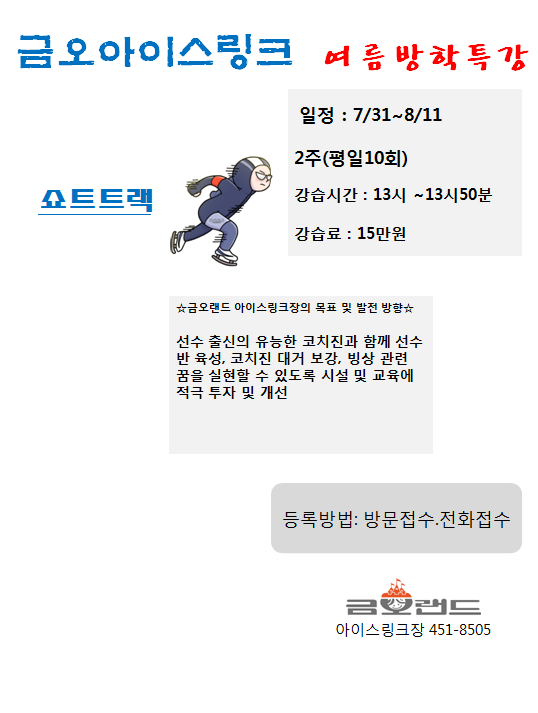 금오아이스링크 이미지