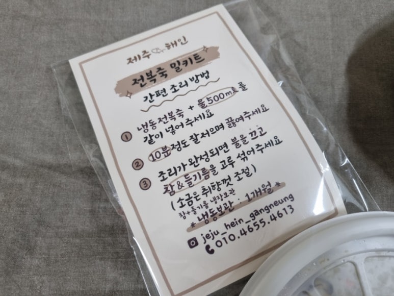제주해인물회 이미지