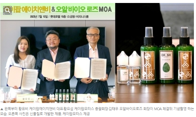 오알바이오로즈 이미지