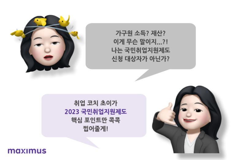 맥시머스원주지점 이미지