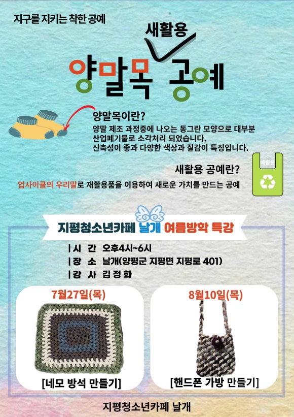 날개(청소년카페) 이미지