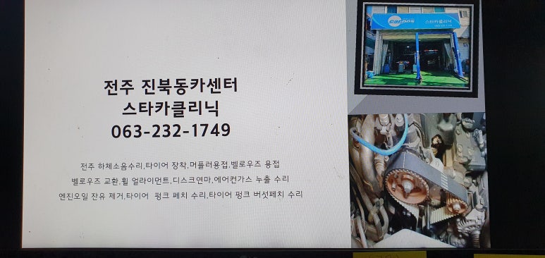 덕진카클리닉 이미지