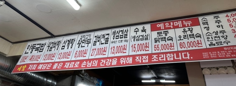 예담 소고기국밥 이미지