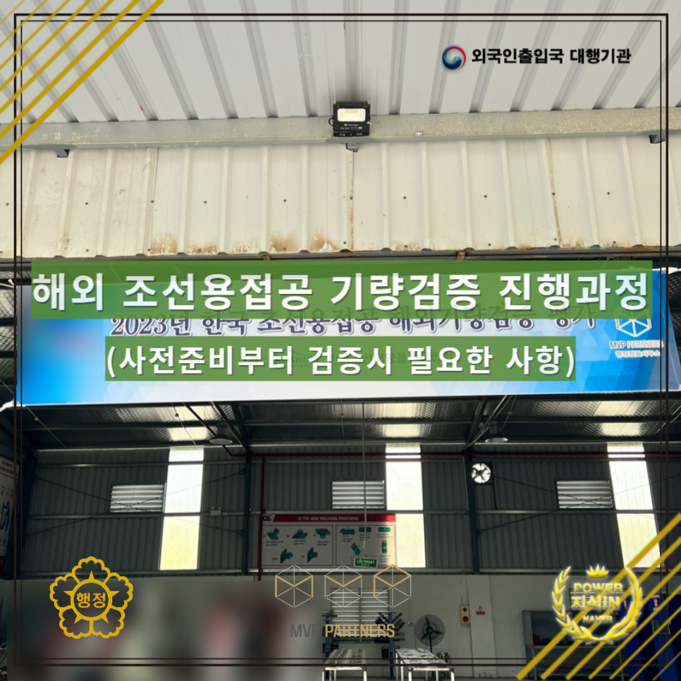 엠브이피파트너스행정법률사무소 이미지