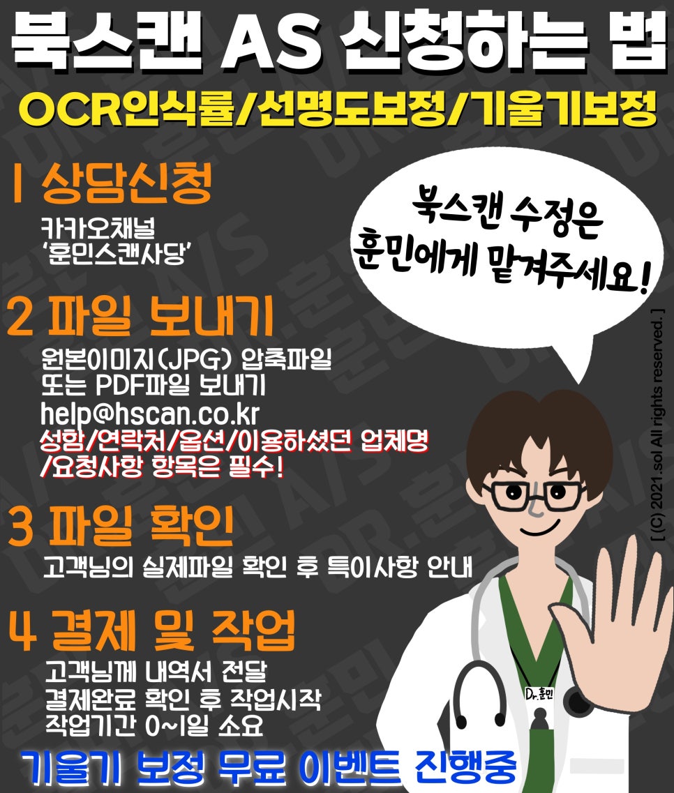 훈민스캔 이미지