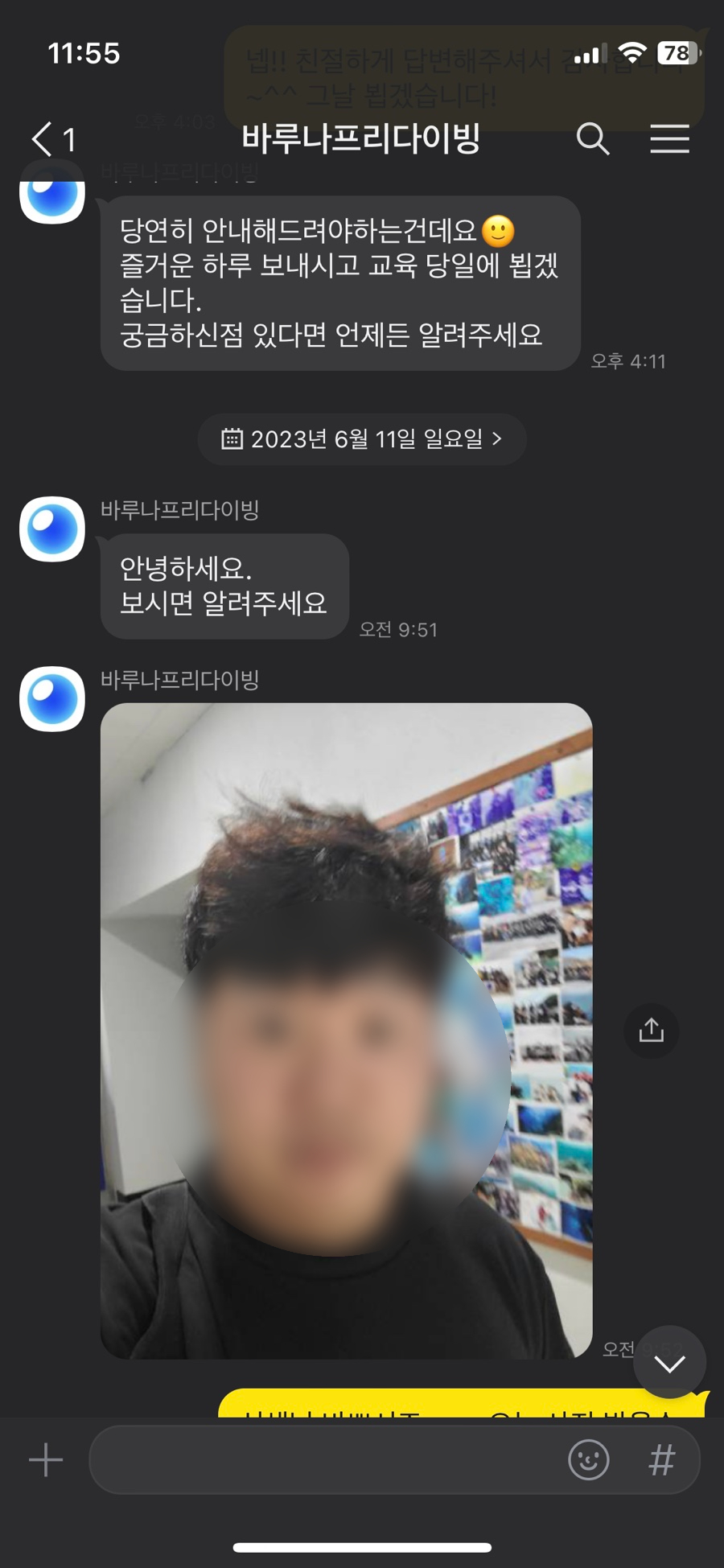 바루나프리다이빙 이미지