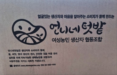 언니네야채 이미지