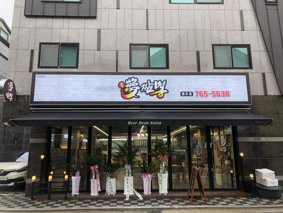 몽짬뽕원주 이미지