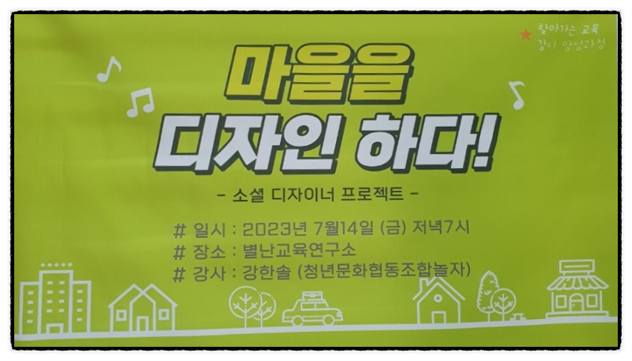 별난교육연구소 이미지